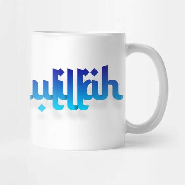 Alhamdulillah by pentaShop